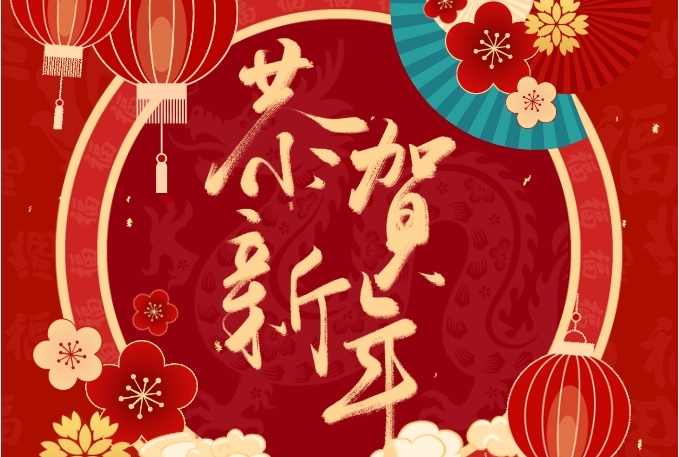 徐州方正會(huì)計(jì)師事務(wù)所全體員工給大家拜年啦！