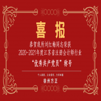 Rh֧s@2020-2021ȽKʡעԕӋ(j)ИI(y)M(jn)hMQ̖t÷ͬ־s@(yu)㹲a(chn)hTQ̖